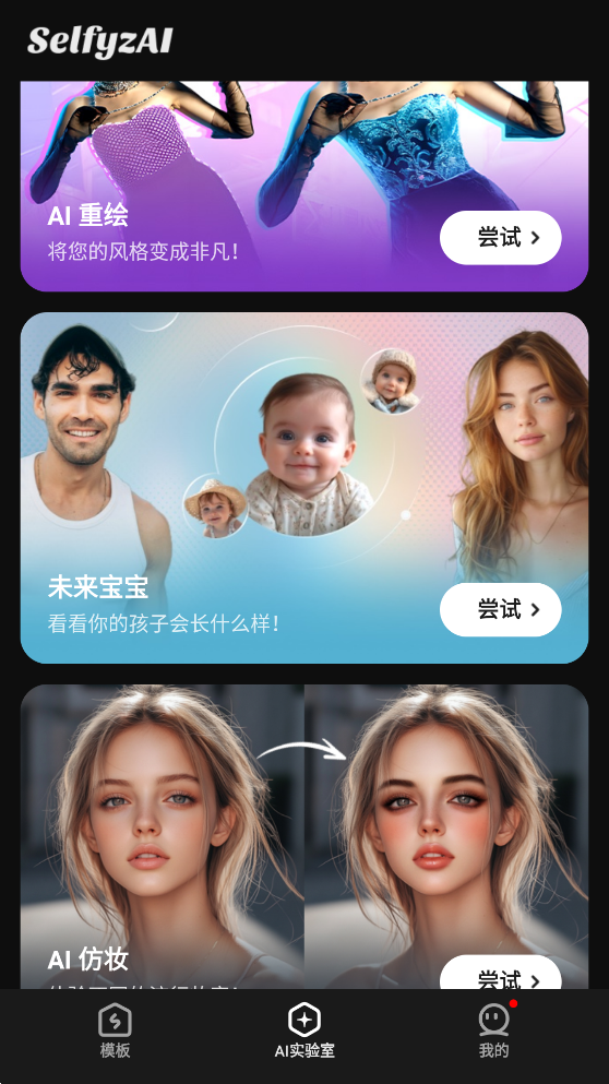 SelfyzAI官方擴(kuò)圖版
