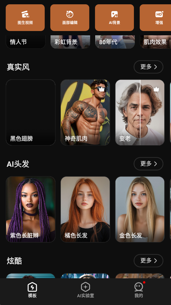 SelfyzAI官方擴(kuò)圖版