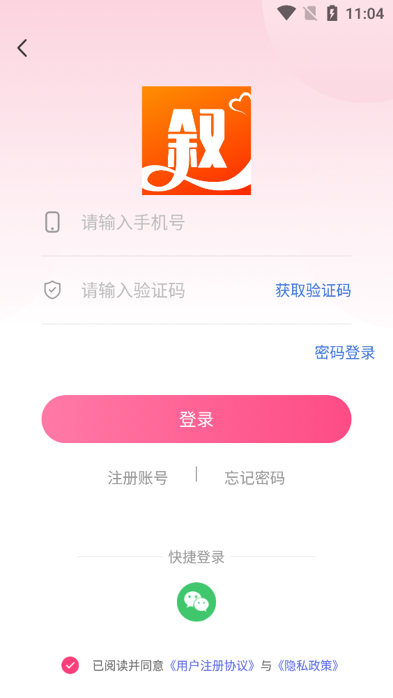約敘交友官方版
