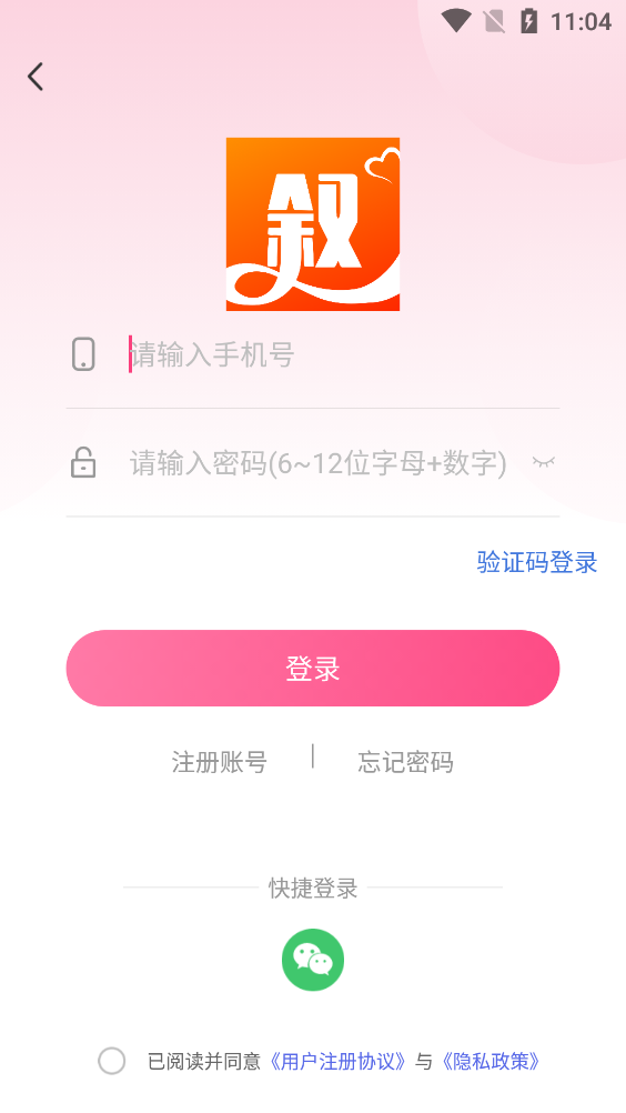 約敘交友官方版