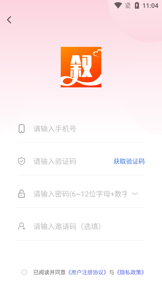 約敘交友官方版