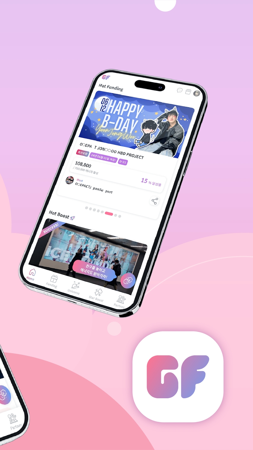 GIFTIFAN新版上線