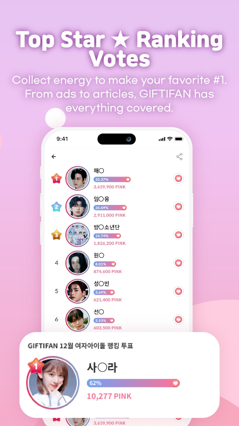 GIFTIFAN新版上線