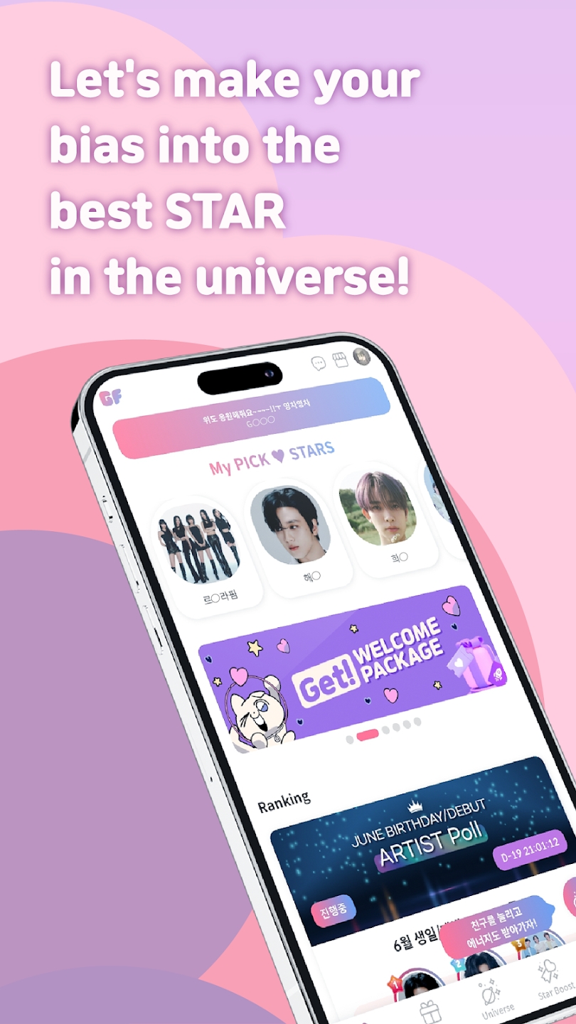 GIFTIFAN新版上線