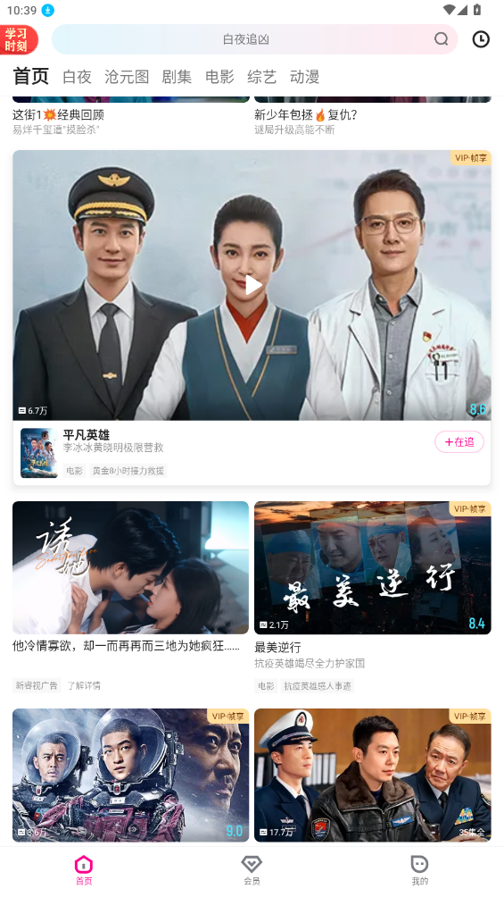 優(yōu)酷視頻OPPO定制版