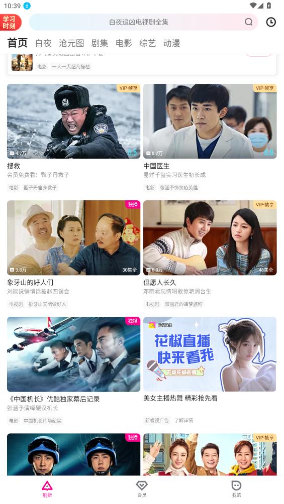 優(yōu)酷視頻OPPO定制版