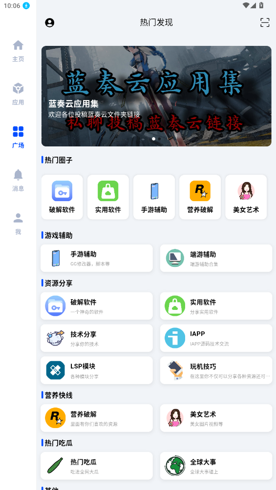 椰子社區(qū)app新版本