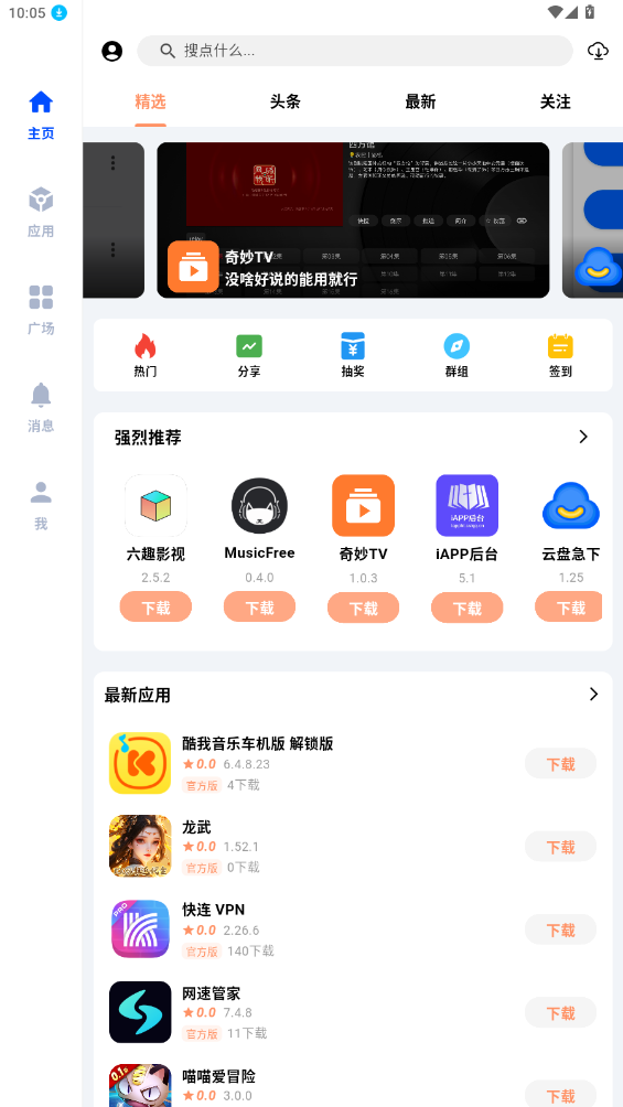 椰子社區(qū)app新版本
