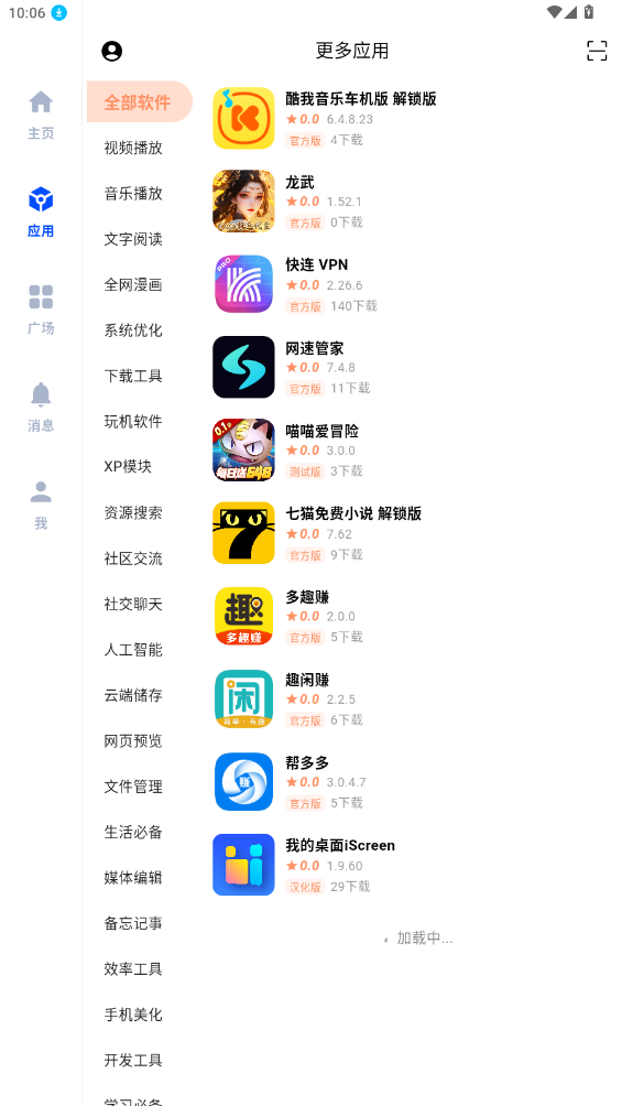 椰子社區(qū)app新版本