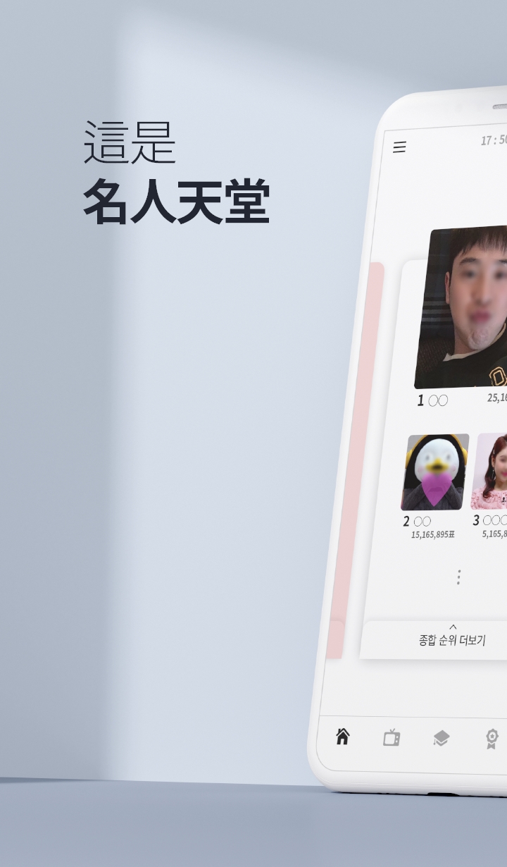最愛(ài)豆名人官方版