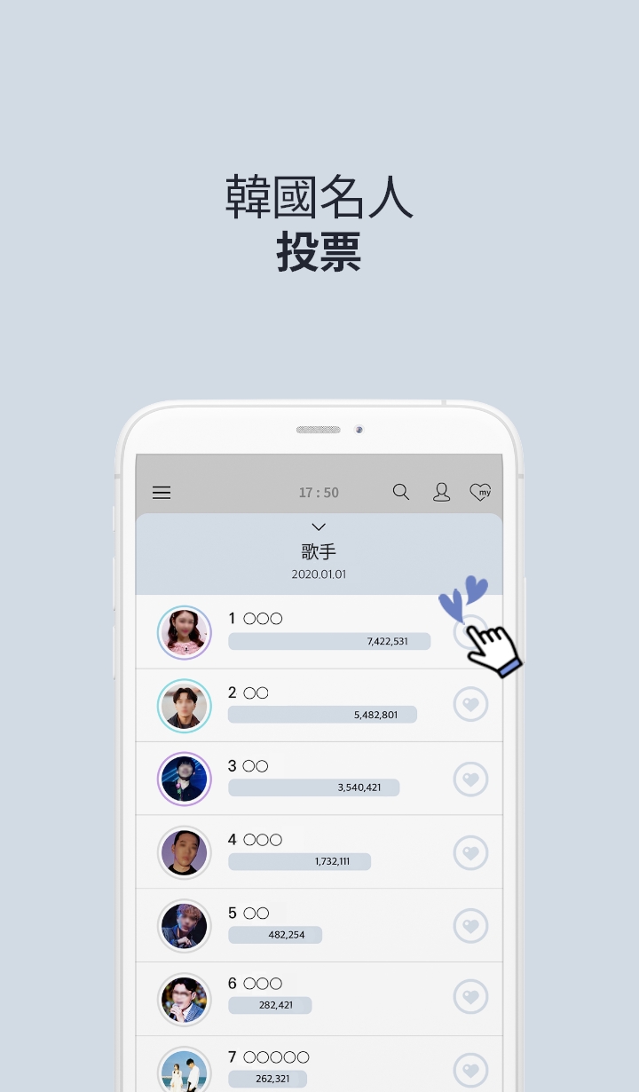 最愛(ài)豆名人官方版