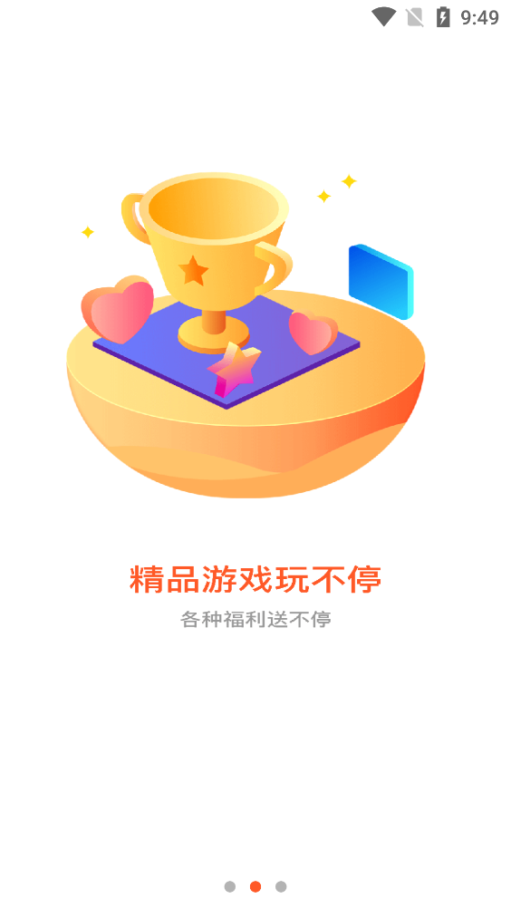 酷玩游戲盒最新版