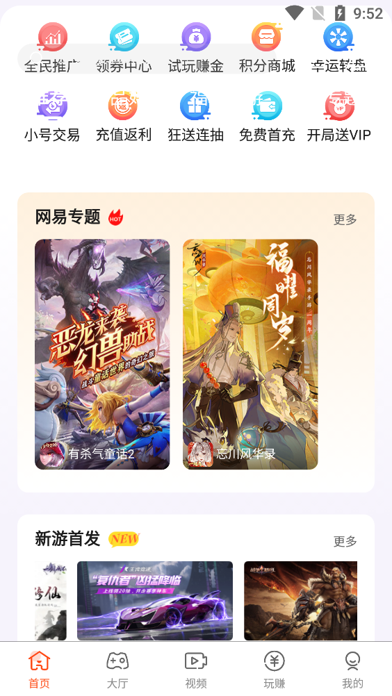 酷玩游戲盒最新版