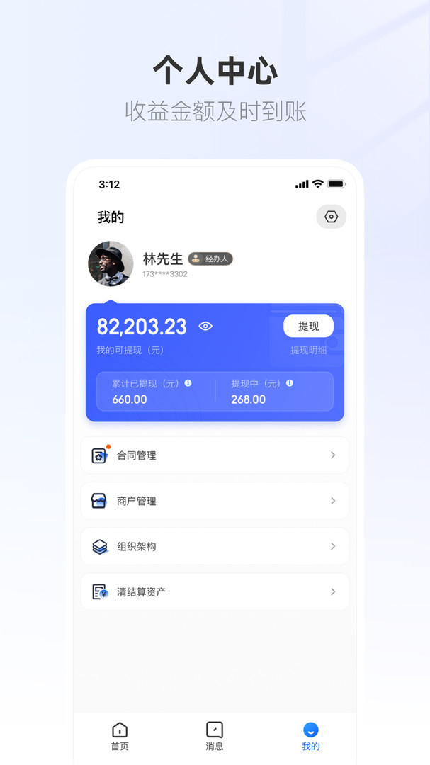 聯(lián)聯(lián)營(yíng)商寶最新版本
