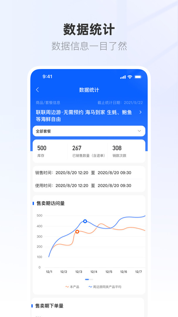 聯(lián)聯(lián)營(yíng)商寶最新版本