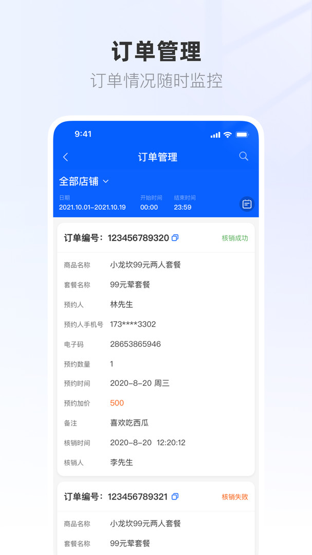 聯(lián)聯(lián)營(yíng)商寶最新版本