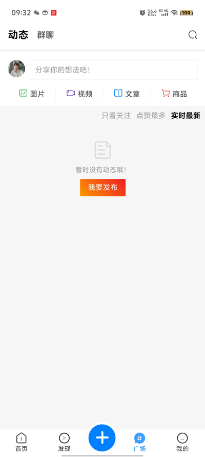 云霧社區(qū)官方版