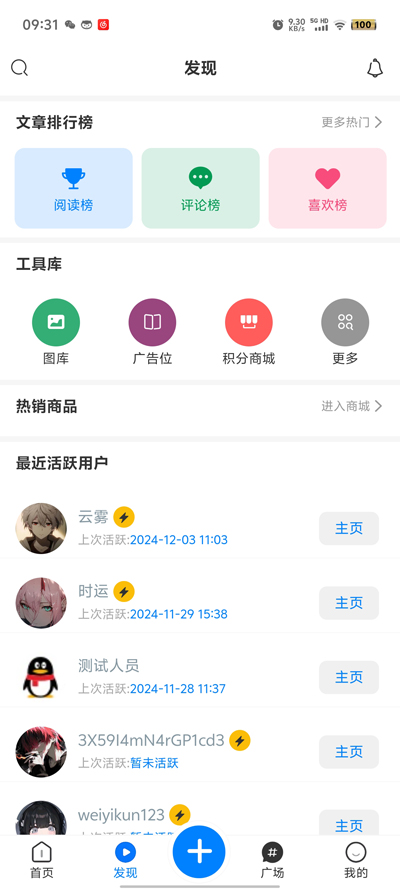 云霧社區(qū)官方版