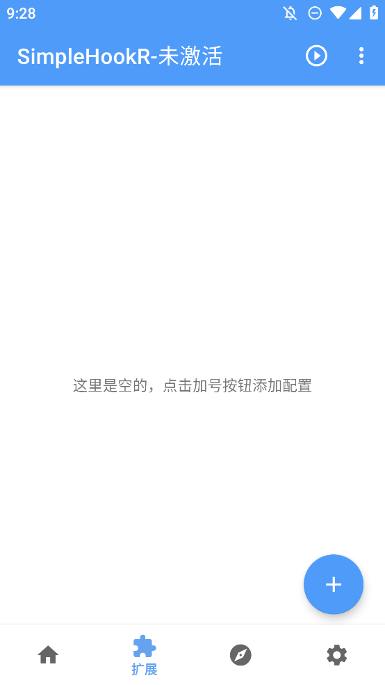 SimpleHookR模塊安卓APP