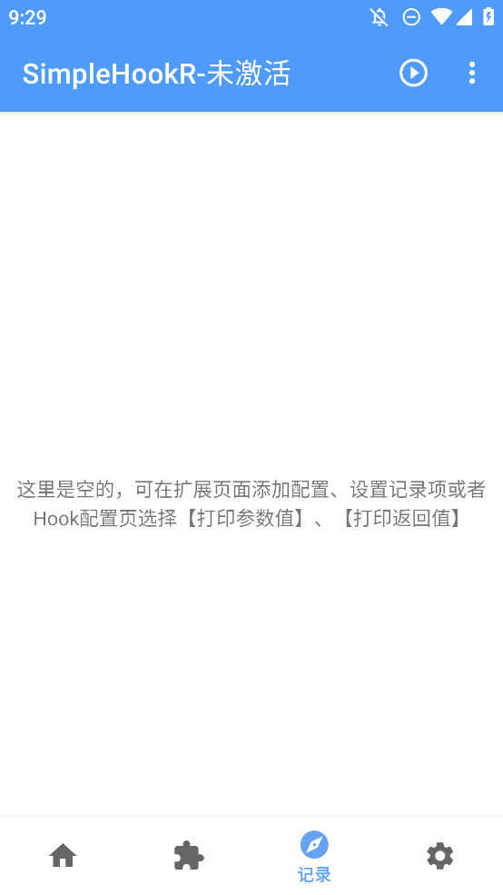 SimpleHookR模塊安卓APP