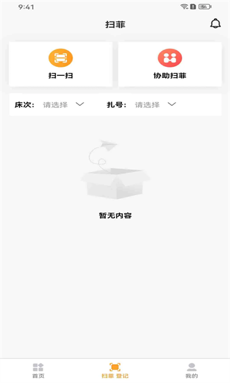 衣工廠APP安卓版