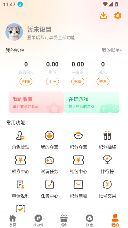一起霸服APP新版