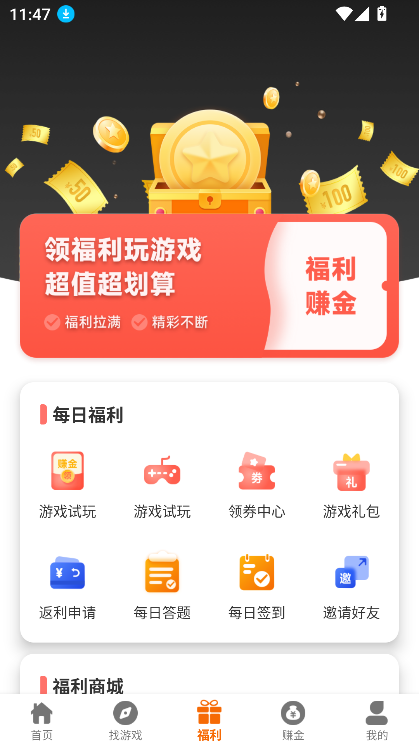 一起霸服APP新版