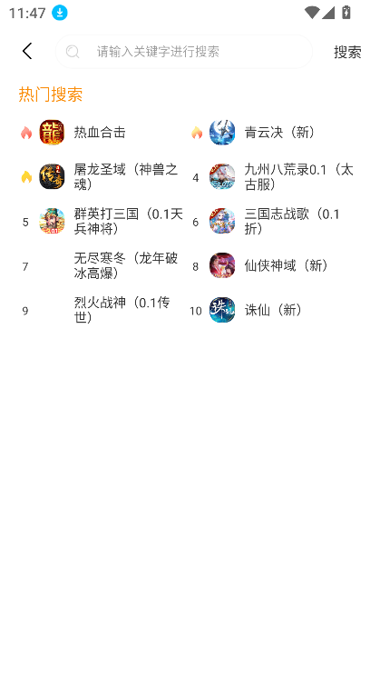 一起霸服APP新版