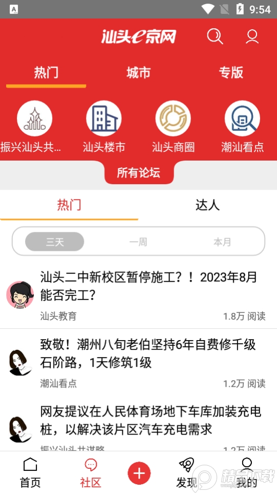 e京網(wǎng)APP新版本