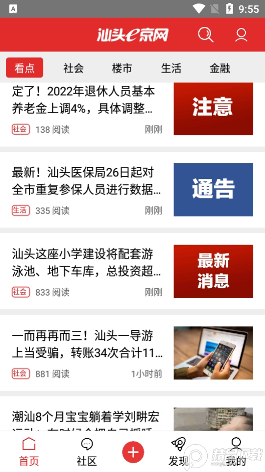 e京網(wǎng)APP新版本