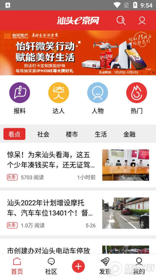 e京網(wǎng)APP新版本