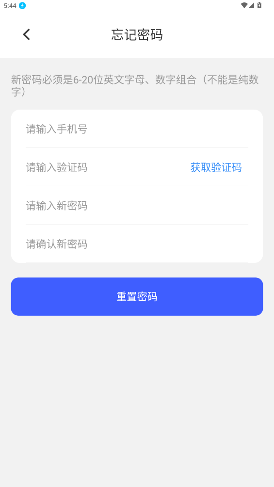 數(shù)融運(yùn)通APP新版