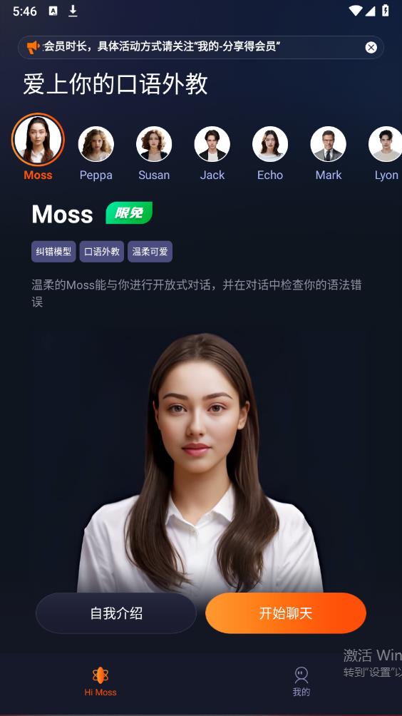 Hi Moss 新版