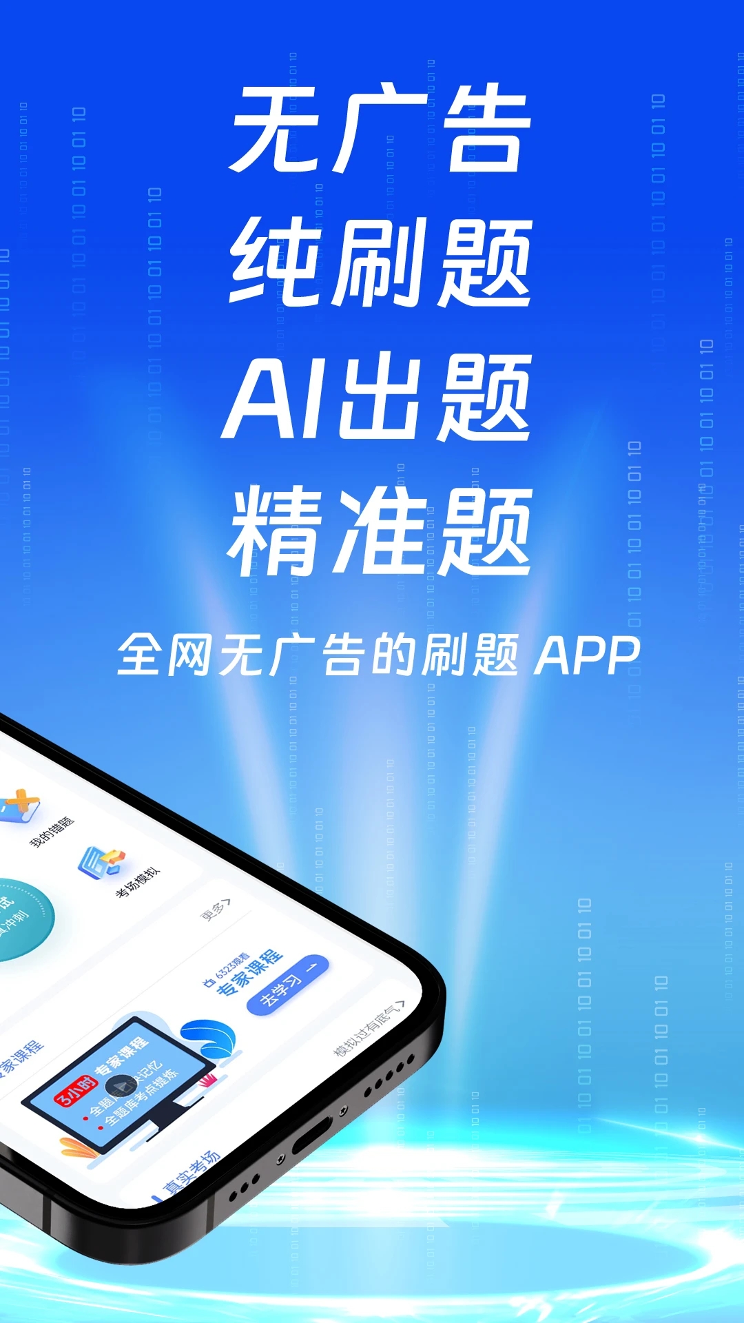 朕學(xué)車App新版本