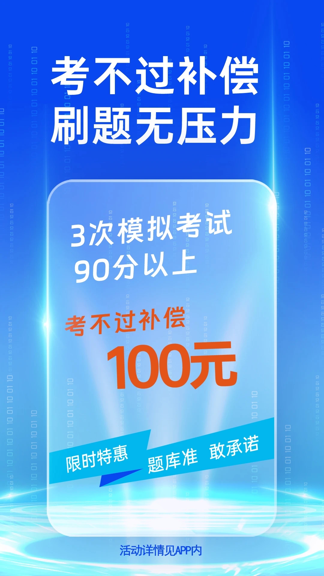 朕學(xué)車App新版本