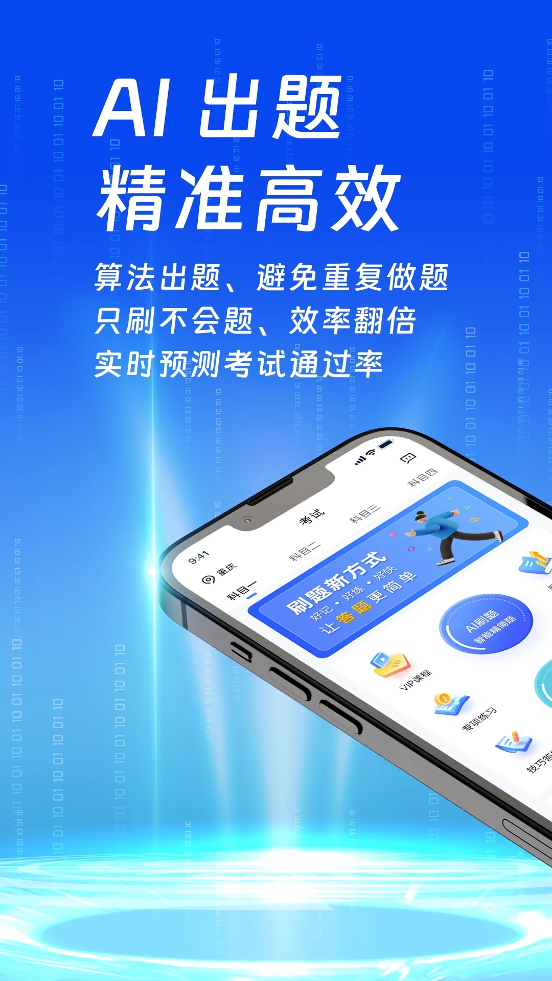 朕學(xué)車App新版本