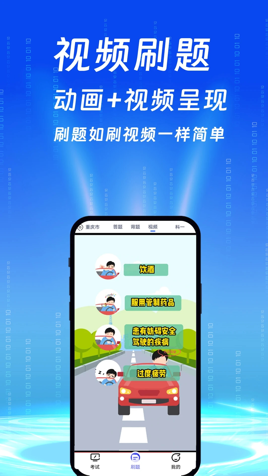 朕學(xué)車App新版本