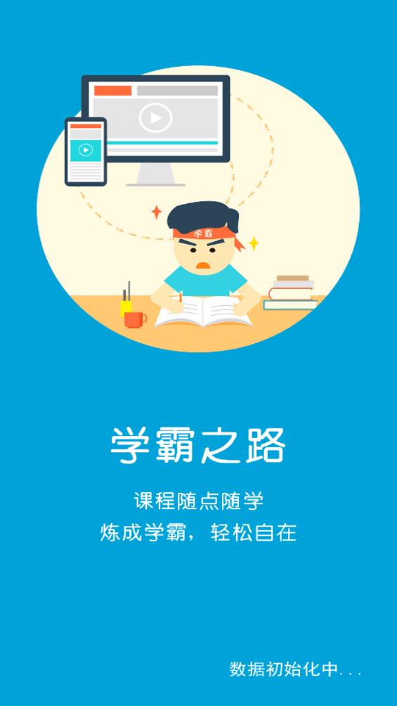 清華版英語一下App最新版本