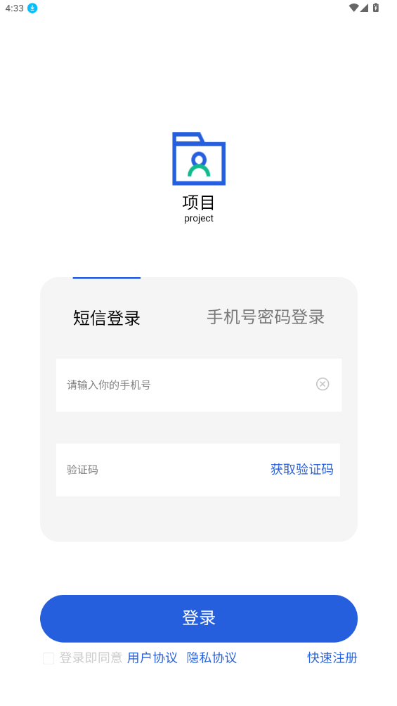 桐筑系統(tǒng)安卓版本