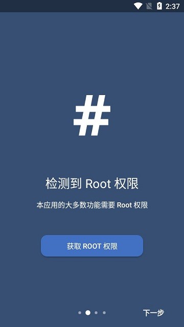Kernel Flasher應(yīng)用新版