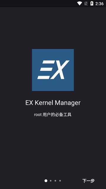 Kernel Flasher應(yīng)用新版