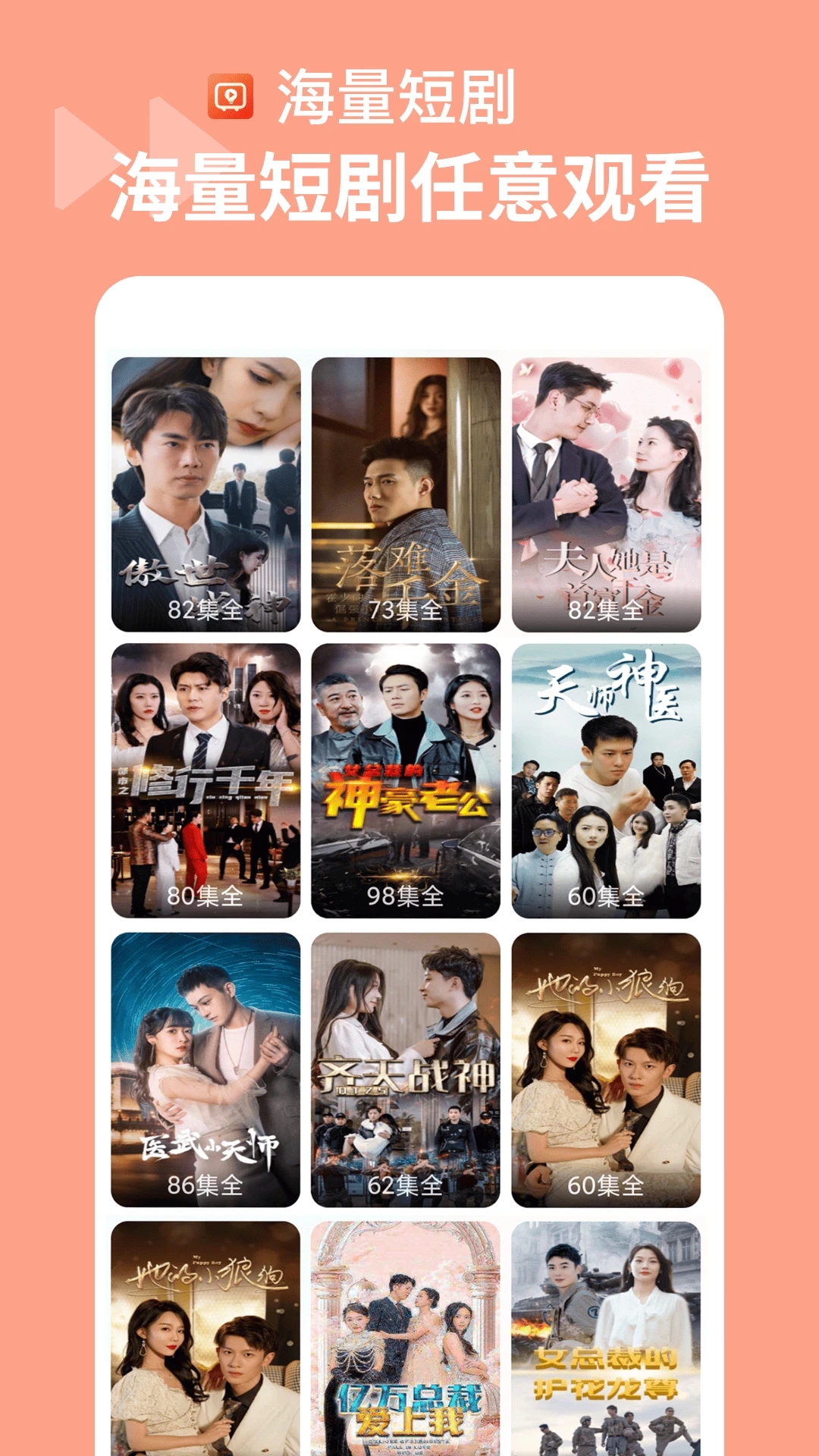 燒腦短劇APP新版本