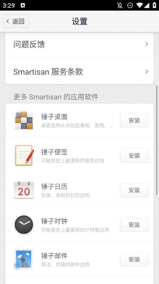 Handshaker 錘子官方版