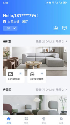 普羅德APP新版本