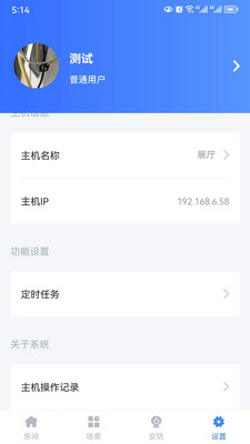 普羅德APP新版本