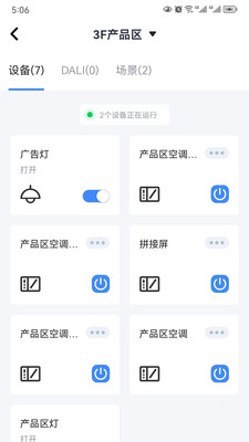 普羅德APP新版本