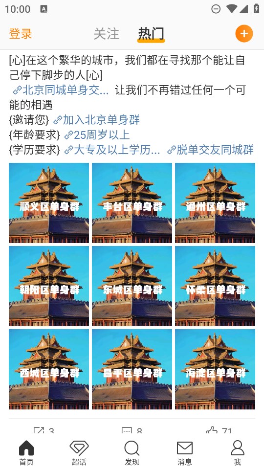 微博手機(jī)版