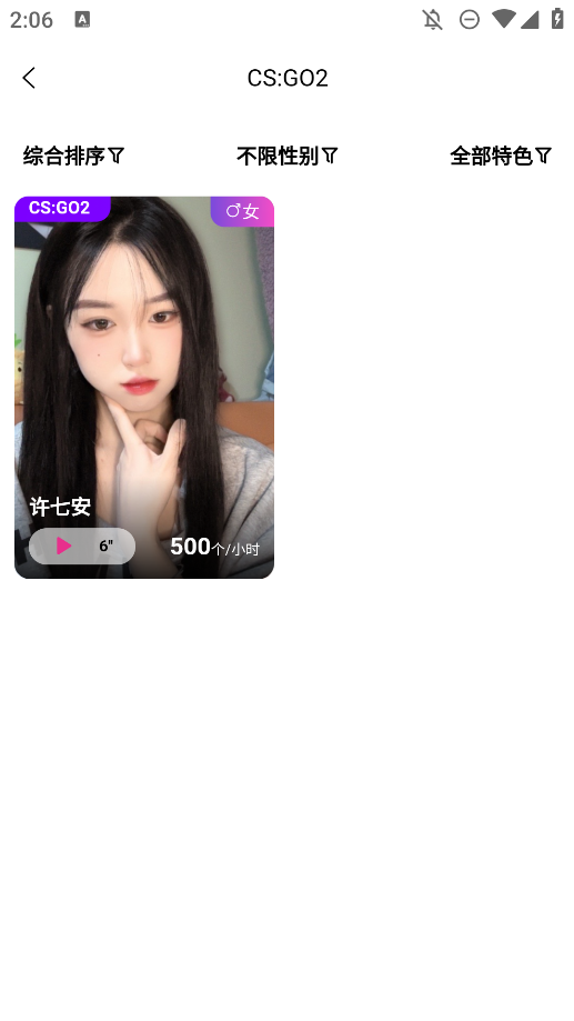 元樣年華手機(jī)應(yīng)用