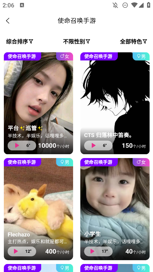 元樣年華手機(jī)應(yīng)用