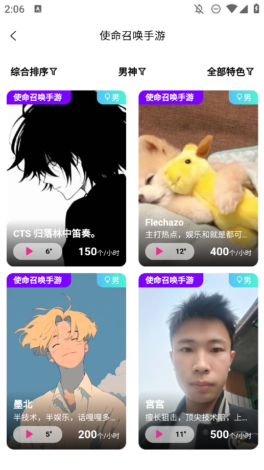 元樣年華手機(jī)應(yīng)用